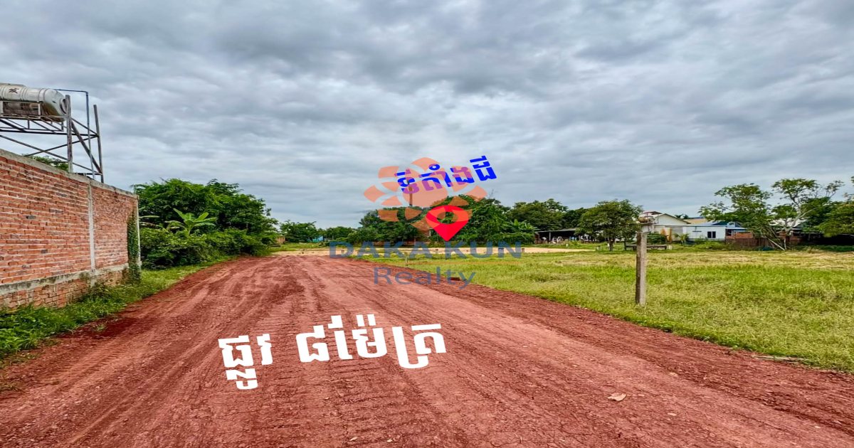 Land for Sale in Siem Reap City, near Phsar Krom Rd