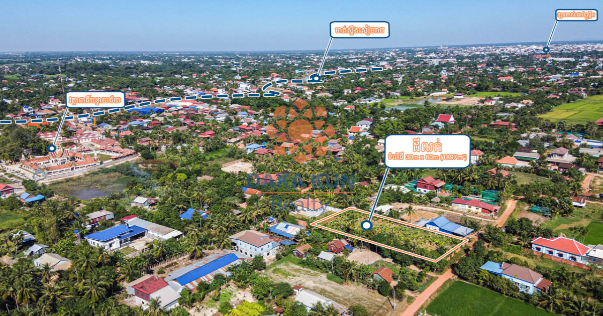 Land for Sale in Siem Reap City