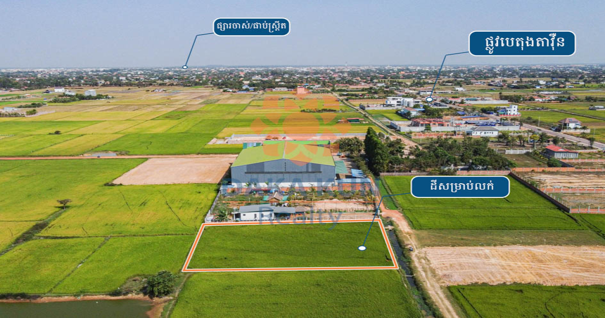 Land for Sale behind Lagoon Siem Reap