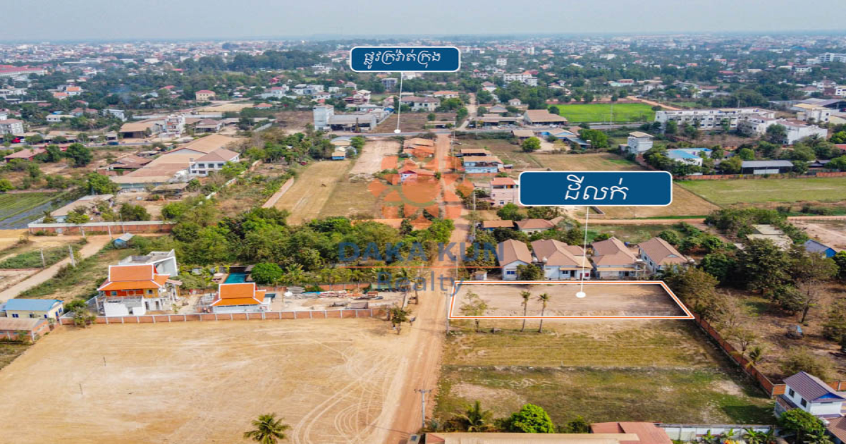 Land for Sale in Siem Reap City, Siem Reap