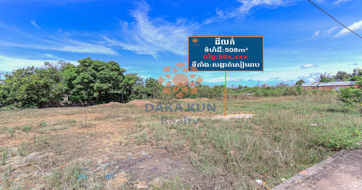 Land For Sale in Siem Reap City, Sangkat Siem Reap