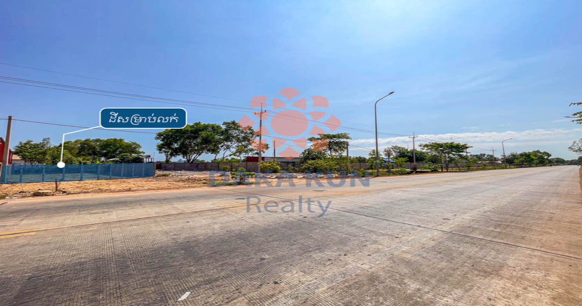 Land for Sale in Siem Reap City, on Ring Road