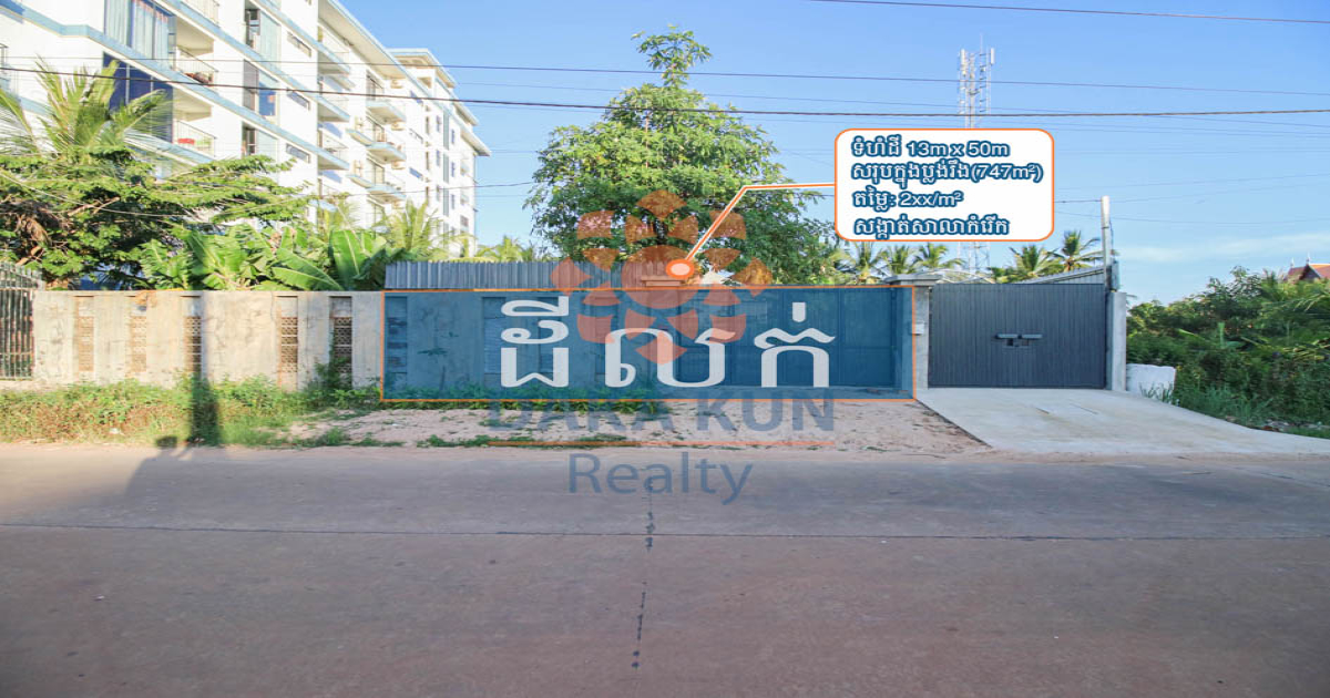 Land for Sale in Siem Reap City, Sangkat Sala Kamreuk