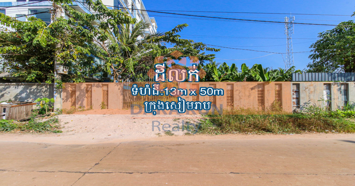Land for Sale in Siem Reap City, Sangkat Sala Kamreuk