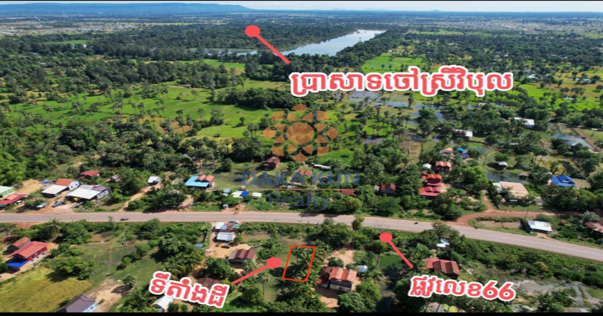 Land For Sale In Siem Reap-Prasat Bakong