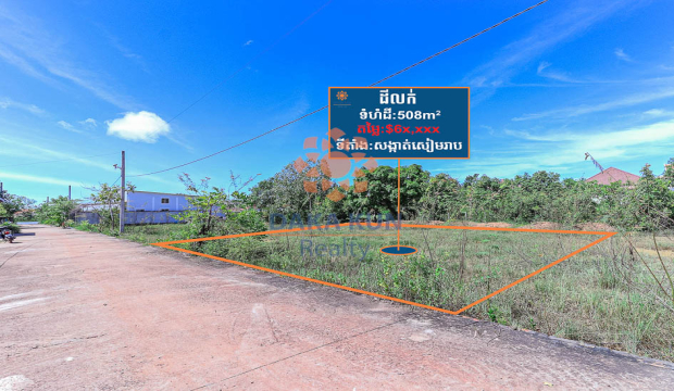 Land For Sale in Siem Reap City, Sangkat Siem Reap